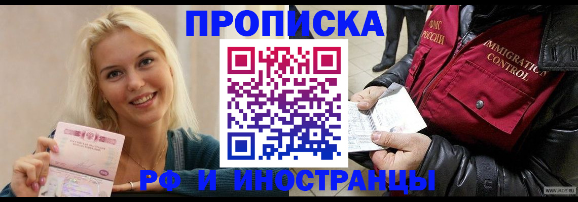 прописка для военкомата в Яранске