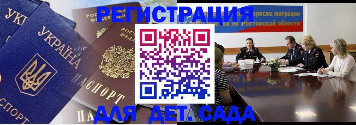 прописка штамп в Яранске