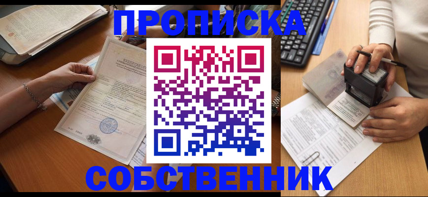 временная регистрация для всех в Яранске